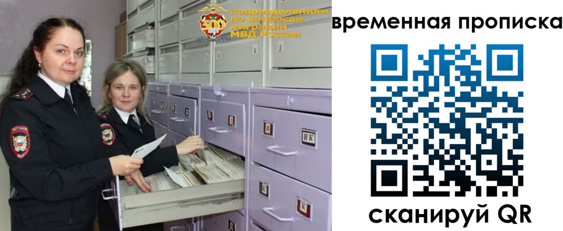 временная регистрация законно в Иркутской области
