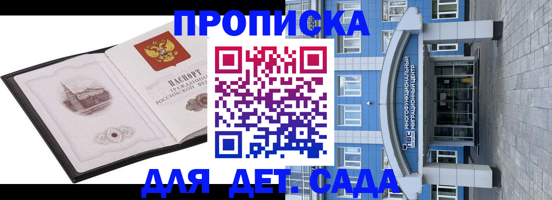 прописка поиск в Иркутской области