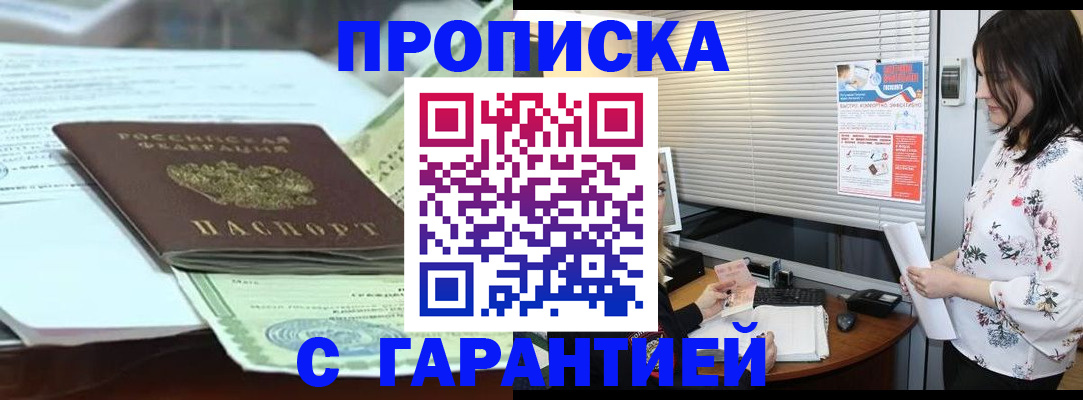 прописка паспорт в Иркутской области