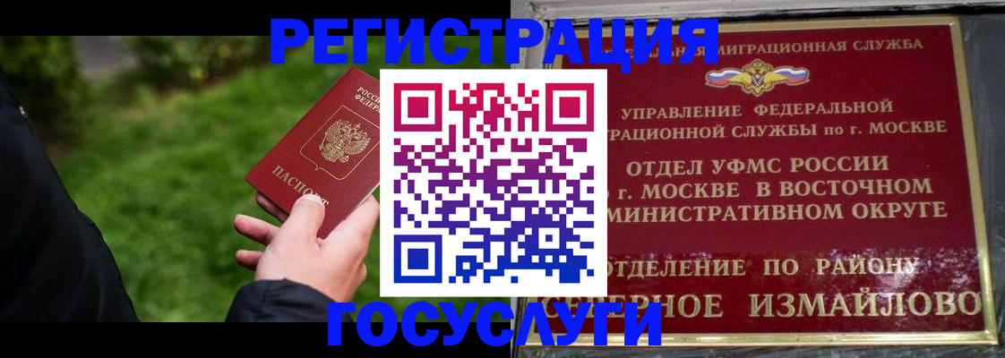 временная регистрация поиск в Иркутской области