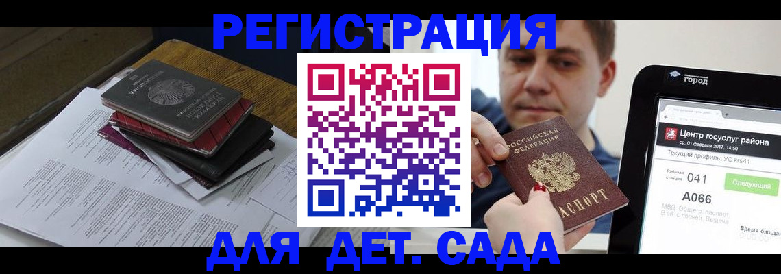 прописка от собственника в Иркутской области