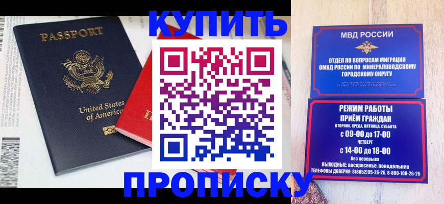 где прописаться в Иркутской области