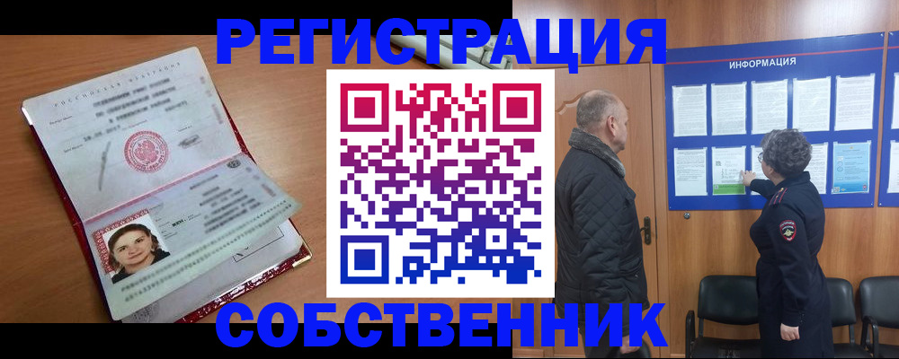 прописка 2025 в Иркутской области