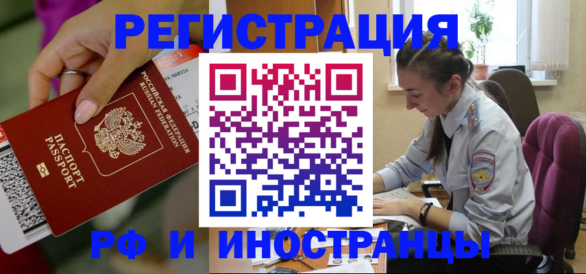 прописка паспорт в Иркутской области