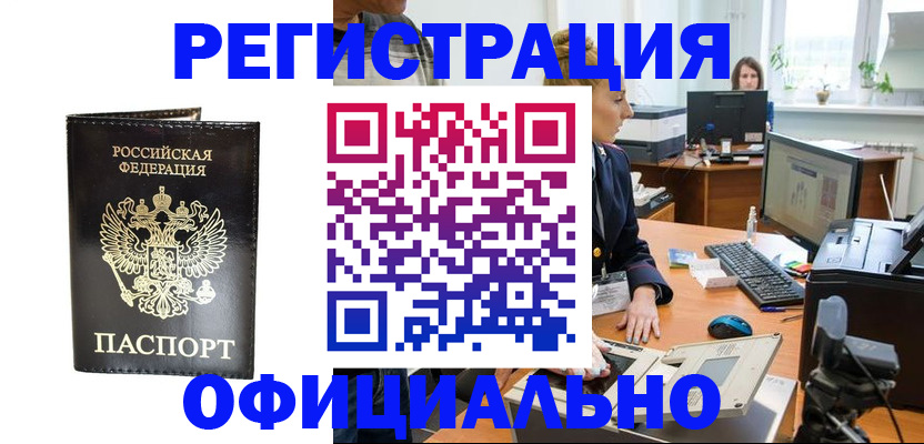 где прописаться в Иркутской области