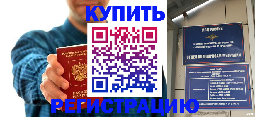 временная регистрация надежно в Иркутской области