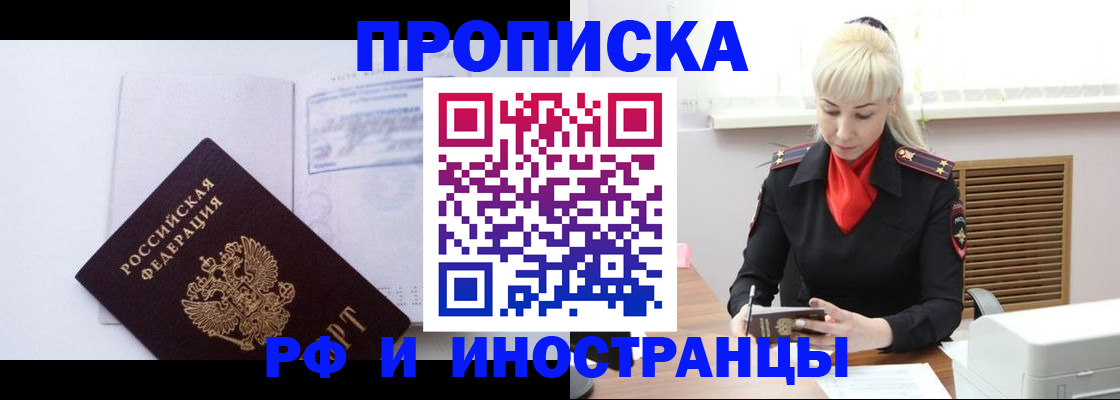 временная регистрация для всех в Иркутской области