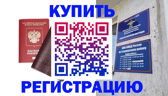 временная регистрация для всех в Иркутской области