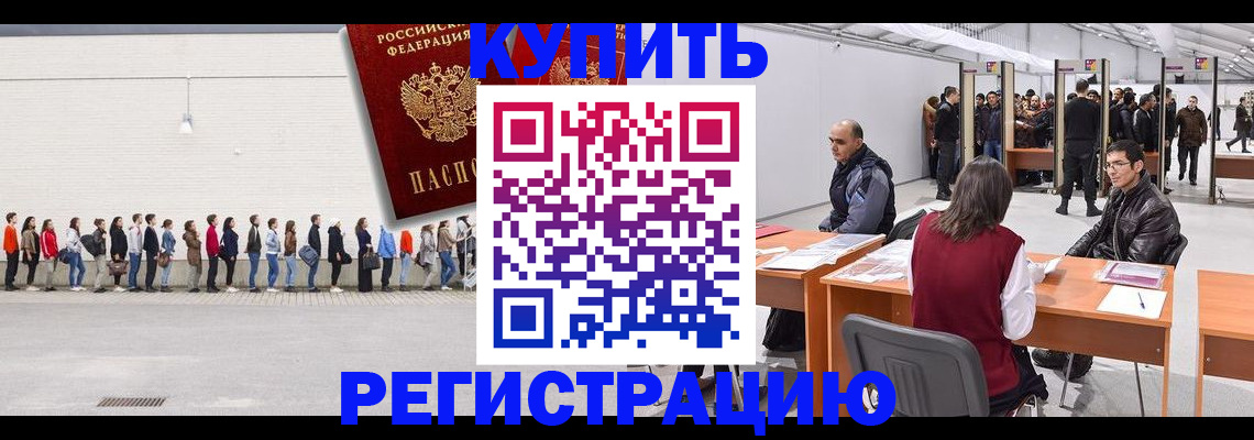 временная регистрация госуслуги в Иркутской области