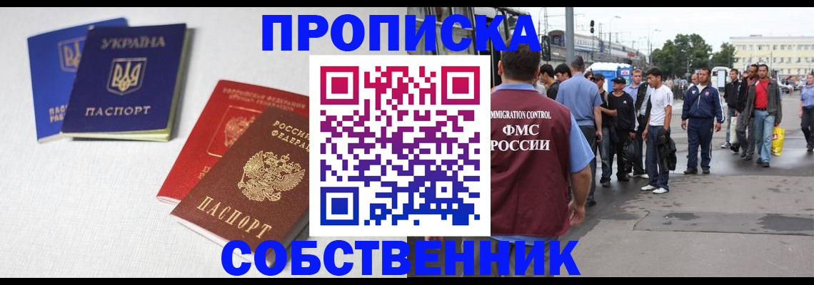 временная регистрация недорого в Иркутской области